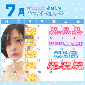 ◆7月イベントカレンダー◆ 愛のかたまり（船橋/デリヘル）
