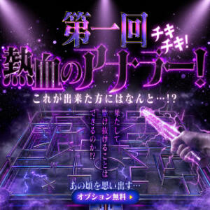 ☆7月限定！アナラードライ炎のチャレンジャー！これができたら・・・☆ アナラードライ五反田店（五反田/デリヘル）
