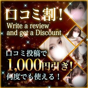 口コミ投稿割引き！ ぽっちゃり巨乳専門店ちゃんこ八王子店（八王子/デリヘル）