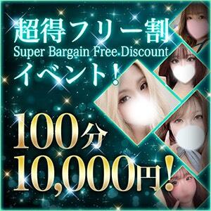 100分10000円！　超得フリー割引き！ ぽっちゃり巨乳専門店ちゃんこ八王子店（八王子/デリヘル）