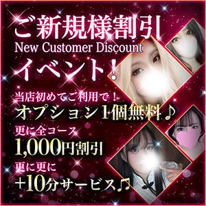 ご新規様割引き！ ぽっちゃり巨乳専門店ちゃんこ八王子店（八王子/デリヘル）