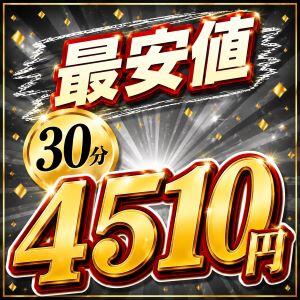 明朗会計 30分 4,510円～短時間でさくっと性処理できちゃいます！ ぼくらの性処理工場in西川口（西川口/デリヘル）