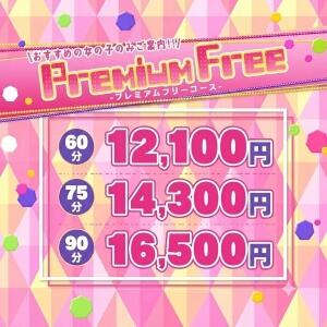 プレミアムフリークーポン♪ 渋谷さーくる（渋谷/デリヘル）