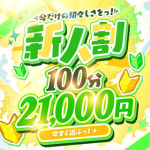 ☆新人割☆オキニ探しの旅は、ココから！ 難波泡洗体ハイブリッドエステ（難波/デリヘル）