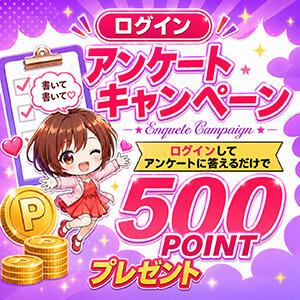 ■アンケートを書くともれなく500ポイントプレゼント!■ 奥様はエンジェル　立川店（立川/デリヘル）