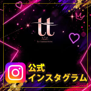 インスタ to tomorrow(トゥトゥモロウ)（赤羽/おっパブ・セクキャバ）