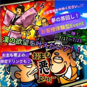 漢の欲望を叶えたいッ！第二弾♪ ジュエルズ(池袋)（池袋/おっパブ・セクキャバ）