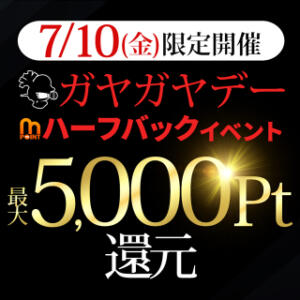 南越ガヤガヤデー～モアポハーフバックの日～ モアグループ南越谷人妻花壇（越谷/デリヘル）