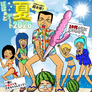 ★ばばぁとデート♡2026 夏♪★ 熟女の風俗最終章 仙台店（国分町/デリヘル）
