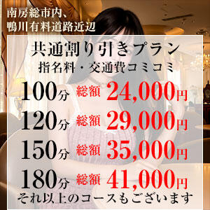 コミコミプランです！！！ 脱がされたい人妻 木更津店（木更津/デリヘル）
