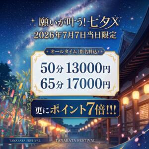 人気奥様とご指名でお安く遊べます XSTASY（エクスタシー）（西川口/ヘルス）