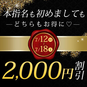 もう一度、あの奥様に会いたい…♡ 錦糸町人妻花壇（錦糸町/デリヘル）