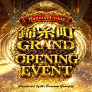 錦糸町店オープニングキャンペーン開催！ 完熟ばなな錦糸町店（錦糸町/デリヘル）