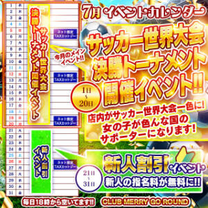 6月イベントカレンダー!!! CLUB MERRY GO ROUND（メリーゴーランド）（中洲/おっパブ・セクキャバ）