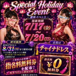 連休限定スペシャルイベント開催(*'▽') Beauty Street（池袋/おっパブ・セクキャバ）