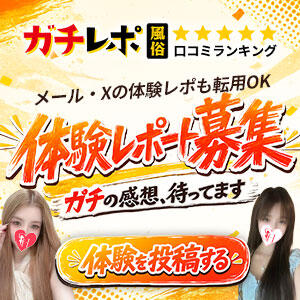 ガチレポでリアルな口コミをチェック SexyHoney(セクシーハニー）（松戸/デリヘル）