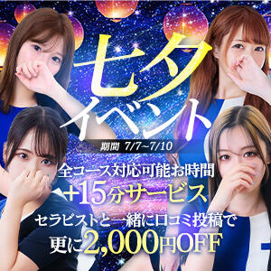 ✨2026年七夕イベント✨ Mrs.Dandy Ueno（上野/デリヘル）