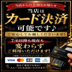 当店はクレジットカード決済可能店舗になります！ banana（新橋/おっパブ・セクキャバ）