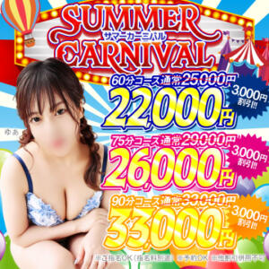 夏限定！サマーカーニバルで、忘れられない時間を。 ハピネス札幌（すすきの/ソープ）