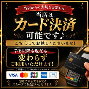 ご安心ください！当店はクレジット決済可能です＾＾ みつばちマーヤZ（池袋/おっパブ・セクキャバ）