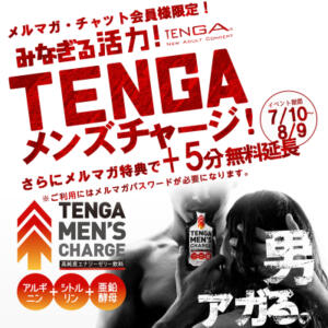 ☆☆TENGAゼリー☆☆ One More 奥様 小岩店（小岩/デリヘル）