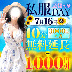 7月16日　至福の私服デー モアグループ宇都宮人妻花壇（宇都宮/デリヘル）