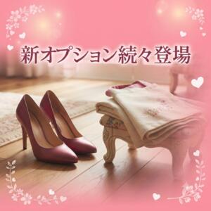 新オプション続々登場!! ママ友倶楽部～裏の顔～（浦和/デリヘル）