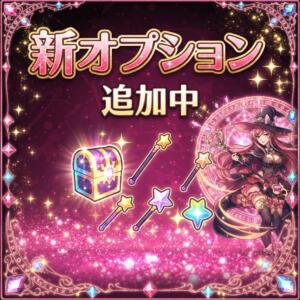 新オプション追加中♫ 仮面ごとに咲く花（福生/デリヘル）
