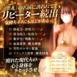 【AbemaTV取材店】いま話題の新しい風俗エステ！普段の2倍の勃起力と射精力！ 金の玉クラブ池袋～密着睾丸マッサージ～（池袋/デリヘル）