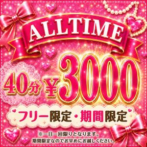 期間限定！！今しかない？！ パイレーツ（池袋/おっパブ・セクキャバ）