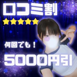 感謝の口コミ割5,000円割引！ OVER DRIVE 秋葉原店（秋葉原/デリヘル）