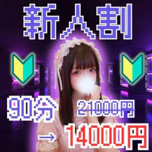 超 新 人 割 OVER DRIVE 秋葉原店（秋葉原/デリヘル）