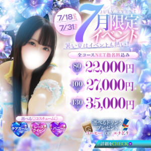 ★暑さも気分も最高潮！激熱イベント開催！★ 秋葉原コスプレ学園in仙台（国分町/デリヘル）