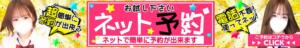 WEB予約始めました！！ チェリーデイズ新宿店（新宿・歌舞伎町/おっパブ・セクキャバ）