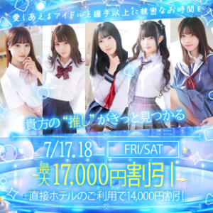 【最大17,000円割引！】デコピン一発決めるだけ✨デコピンマシーンイベント開催決定！ 池袋パラダイス（池袋/デリヘル）