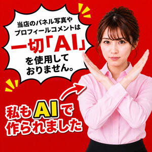 「AI」使ってません 松戸デリヘル　熟女ヘブン（松戸/デリヘル）