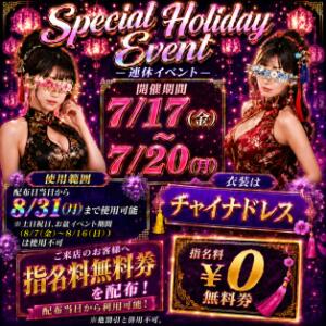 連休限定スペシャルイベント開催(*'▽') Beauty Street（池袋/おっパブ・セクキャバ）
