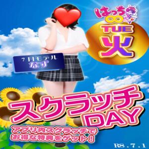 スクラッチDAY! ∞ (はっち)（池袋/おっパブ・セクキャバ）
