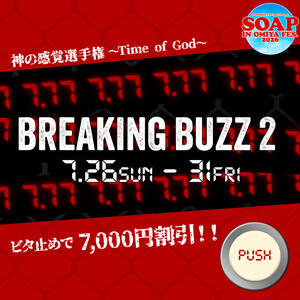 【神の感覚選手権】BREAKING BUZZ 2 buzz-B（大宮/ソープ）