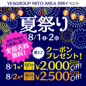 ８月夏祭り！！ PLATINA（天王町(水戸市)/ヘルス）