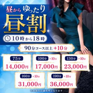 ☆10時～18時迄☆只今、絶賛昼割開催中！ OPELA（オペラ）（難波/デリヘル）