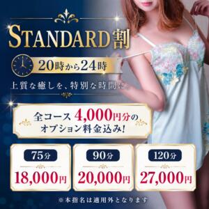スタンダードランク割～時間拡大！！～ OPELA（オペラ）（難波/デリヘル）