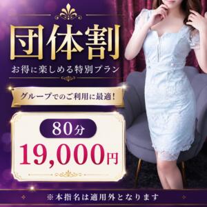 団体大幅割引でご案内中！ OPELA（オペラ）（難波/デリヘル）