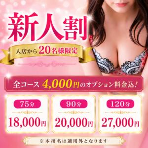 新人モニター割引実施中！【トップレス・ソフトタッチ付】 OPELA（オペラ）（難波/デリヘル）