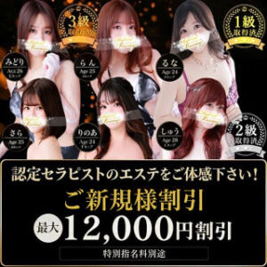 「初回限定」必ず最大で12,000円割引 品川ハイブリッドマッサージ（五反田/デリヘル）
