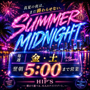 ☆毎週金曜・土曜開催☆営業時間拡大イベント☆ Hip's千葉駅前店（栄町(千葉市)/デリヘル）
