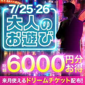 土浦3000ＨＹＰＥＲ★3000円割引き！ モアグループ 土浦人妻花壇（桜町(土浦市)/デリヘル）
