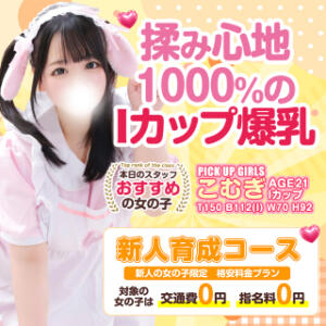 新人さんが大好きなお客様には朗報 白いぽっちゃりさん五反田店（五反田/デリヘル）