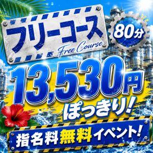 フリー限定イベント開催！ ぼくらの性処理工場in西川口（西川口/デリヘル）