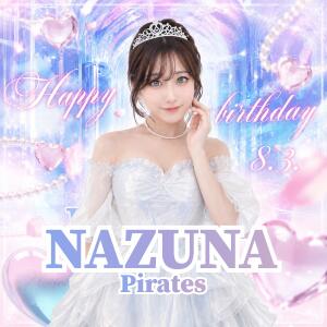 8月はなづなちゃんＢＩＲＴＨＤＡＹ！！ パイレーツ（池袋/おっパブ・セクキャバ）